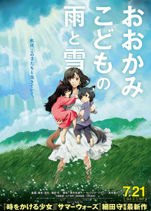 Wolf Children, directed by Mamoru Hosoda. One of the most touching (and adorable) films I've seen